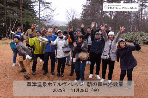 朝の森林浴散策