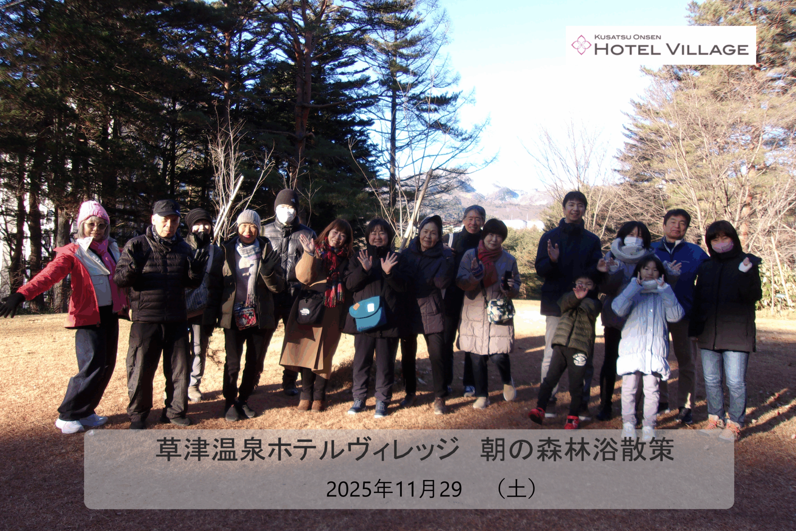 朝の森林浴散策