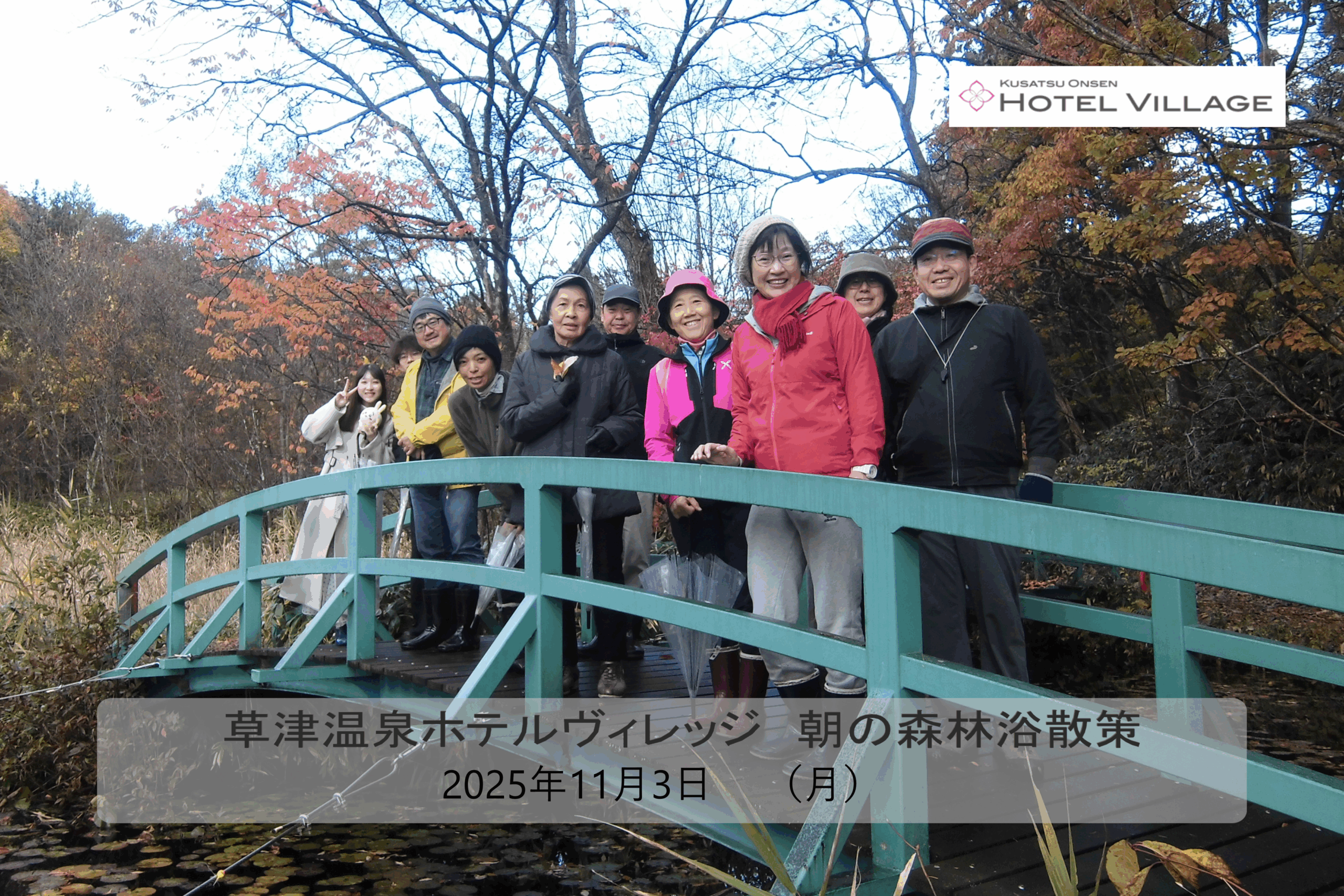 朝の森林浴散策