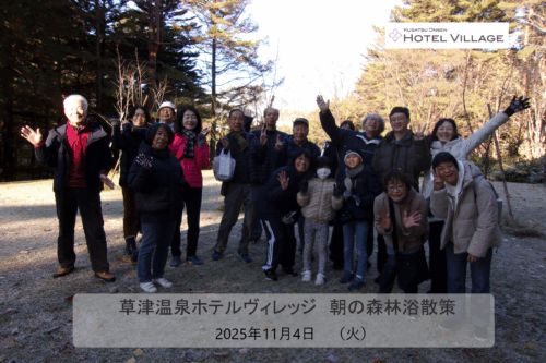 朝の森林浴散策