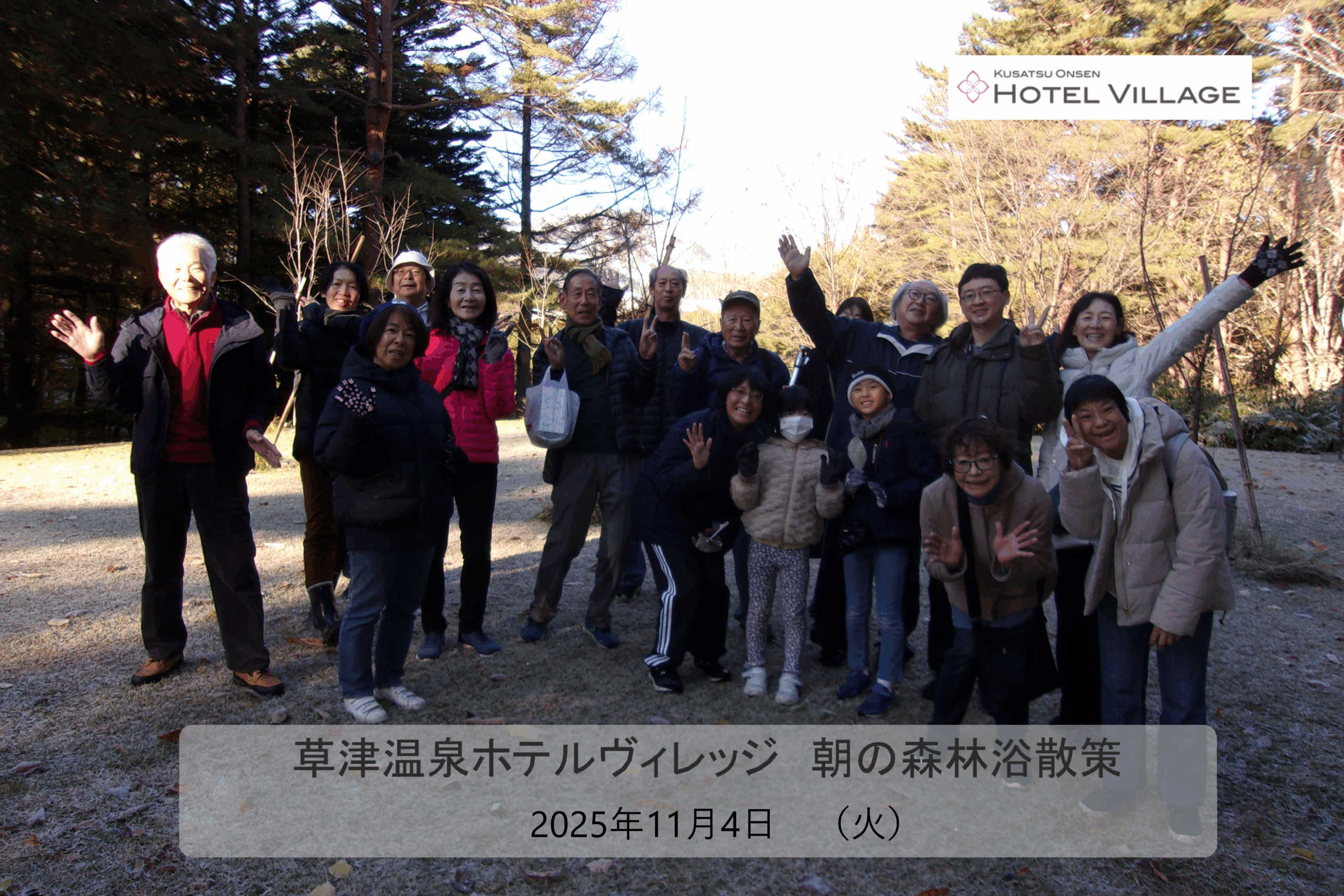 朝の森林浴散策