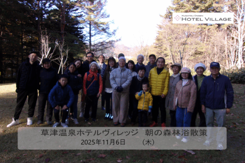 朝の森林浴散策