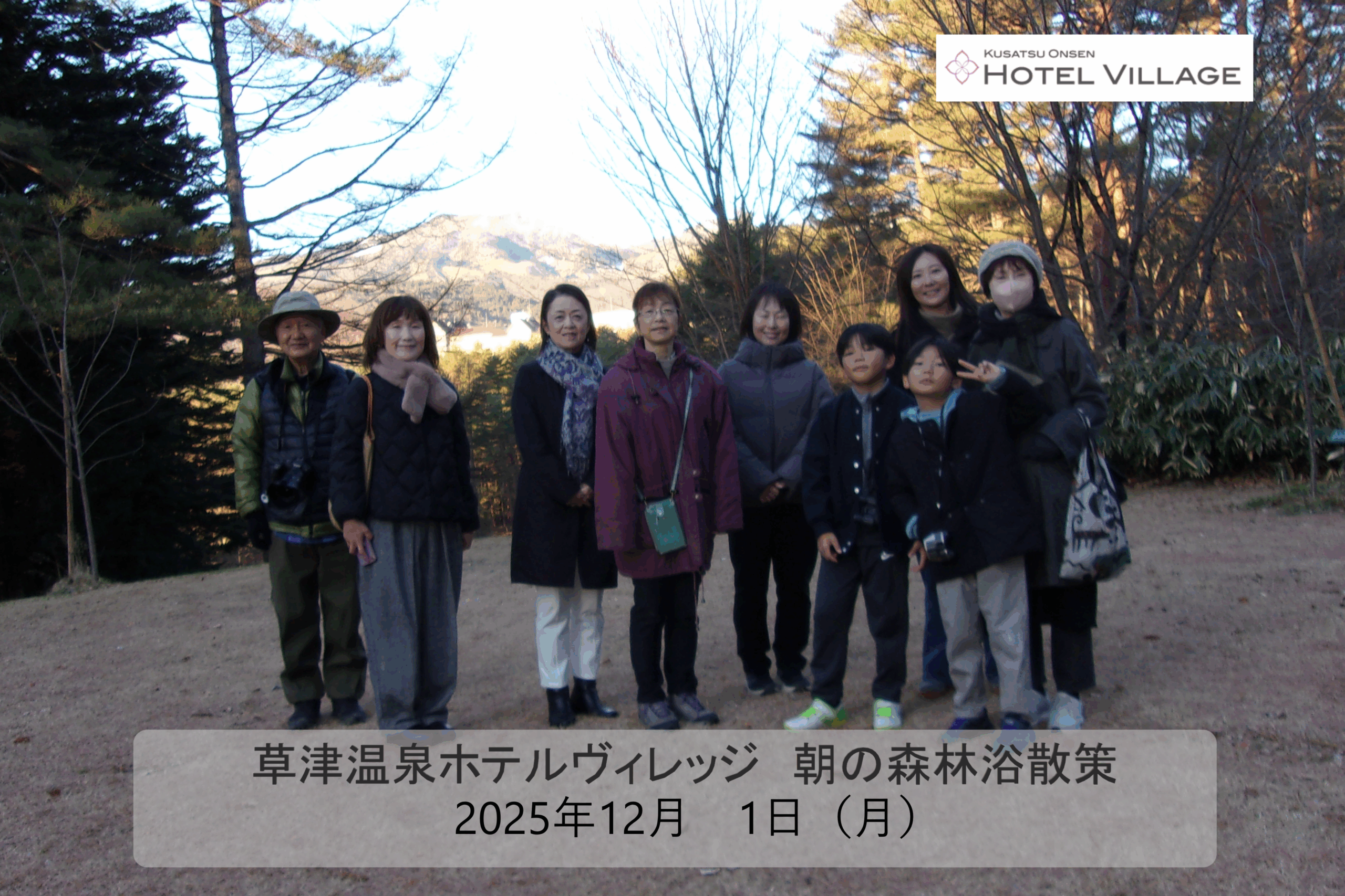 朝の森林浴散策