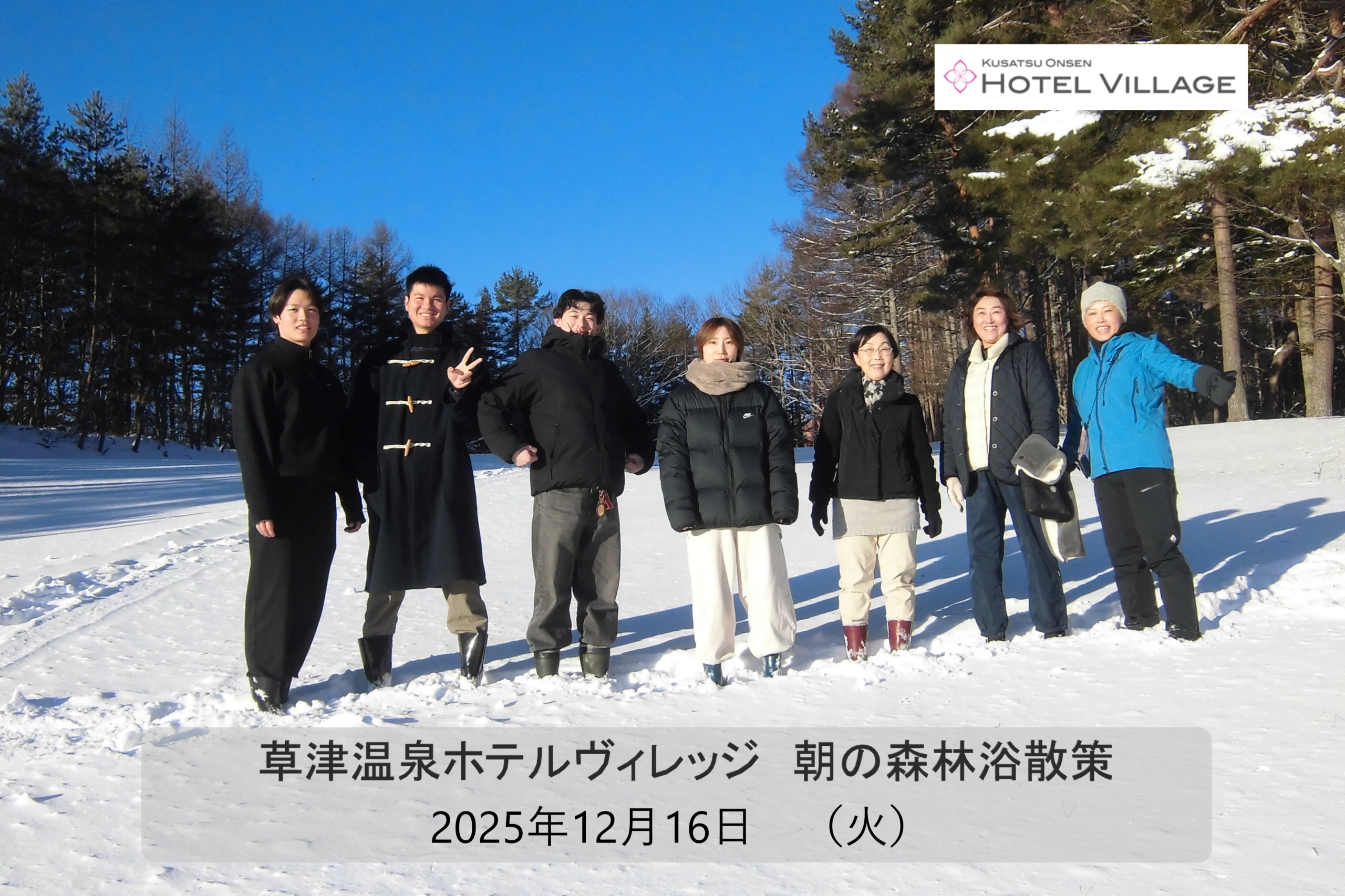 朝の森林浴散策