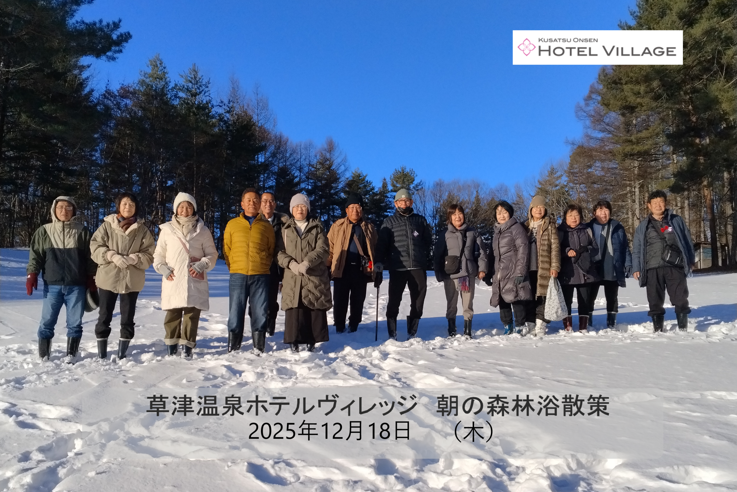 朝の森林浴散策