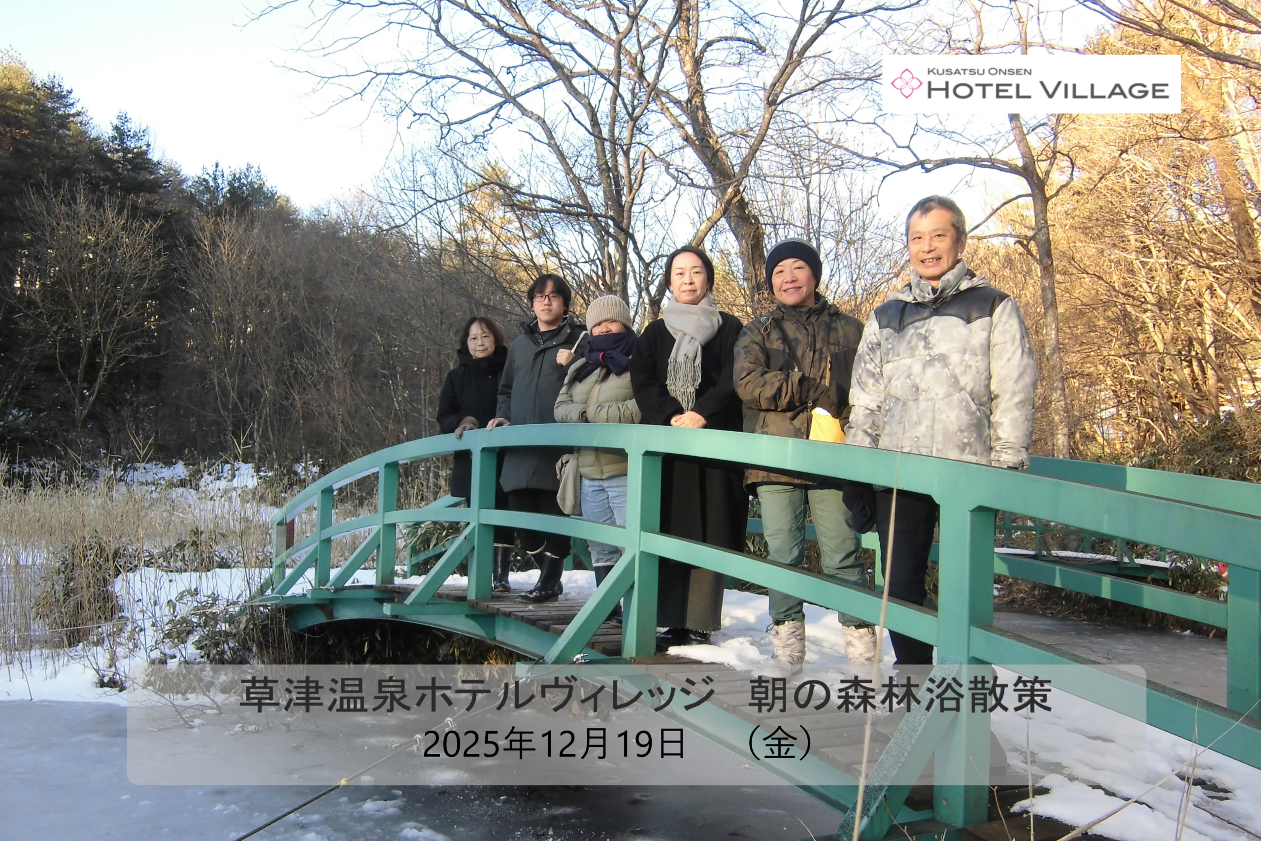 朝の森林浴散策