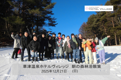 朝の森林浴散策