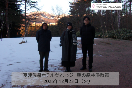 朝の森林浴散策