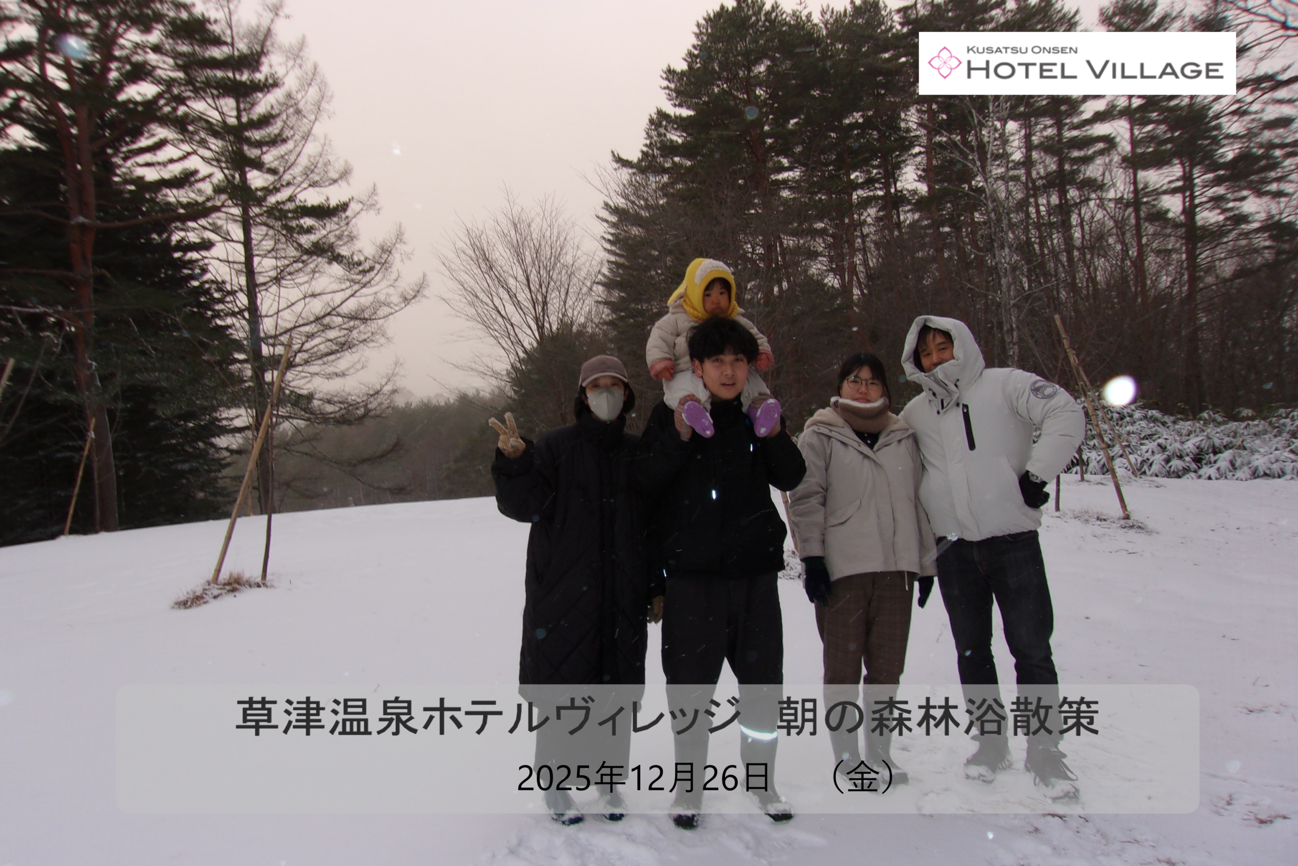 朝の森林浴散策