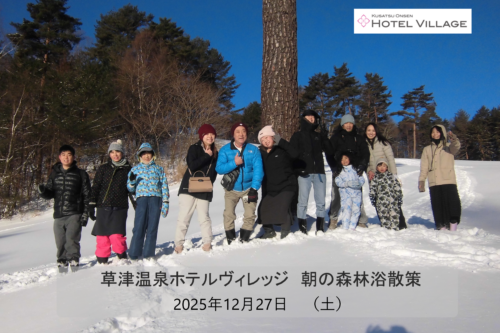 朝の森林浴散策