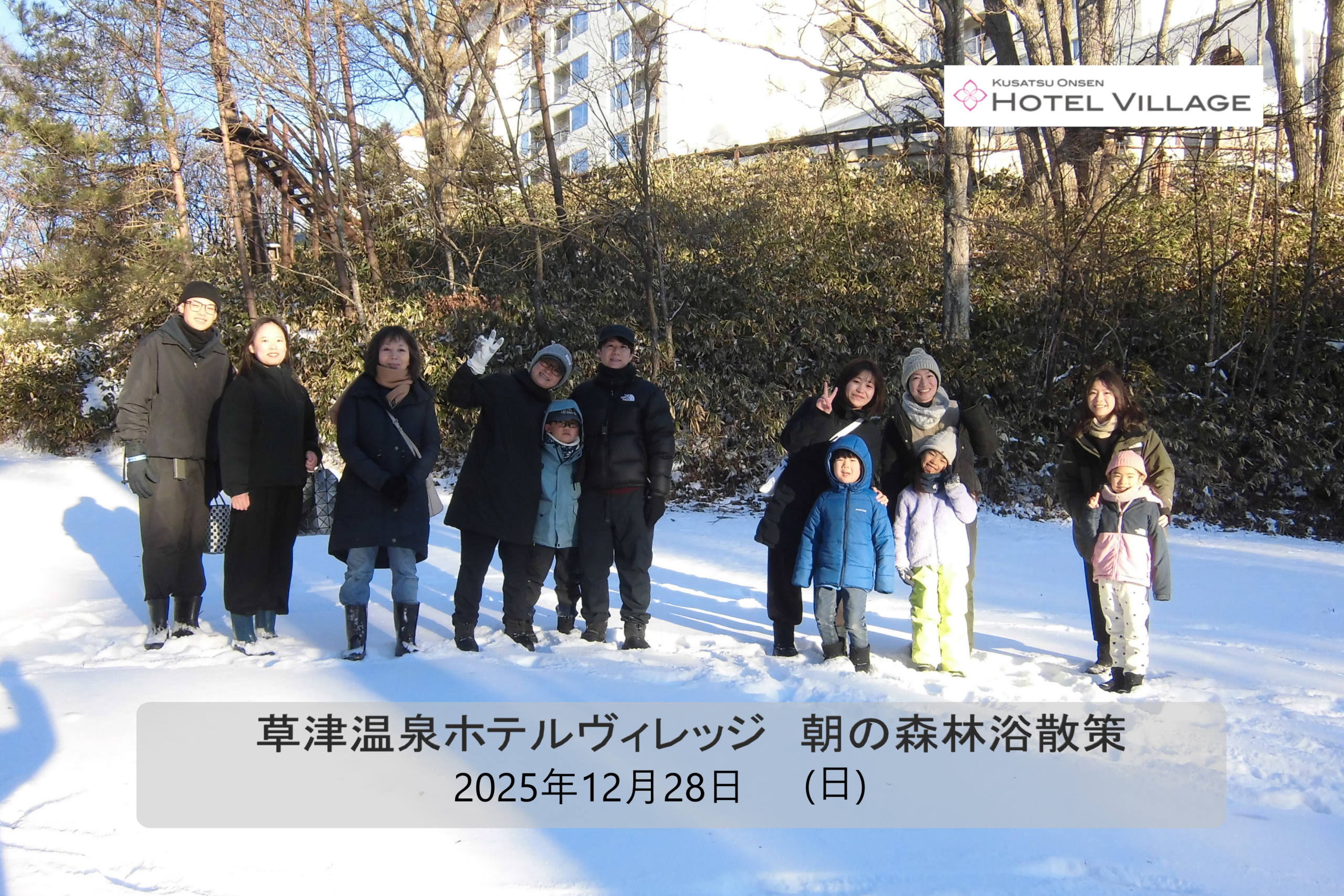 朝の森林浴散策