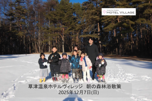 朝の森林浴散策