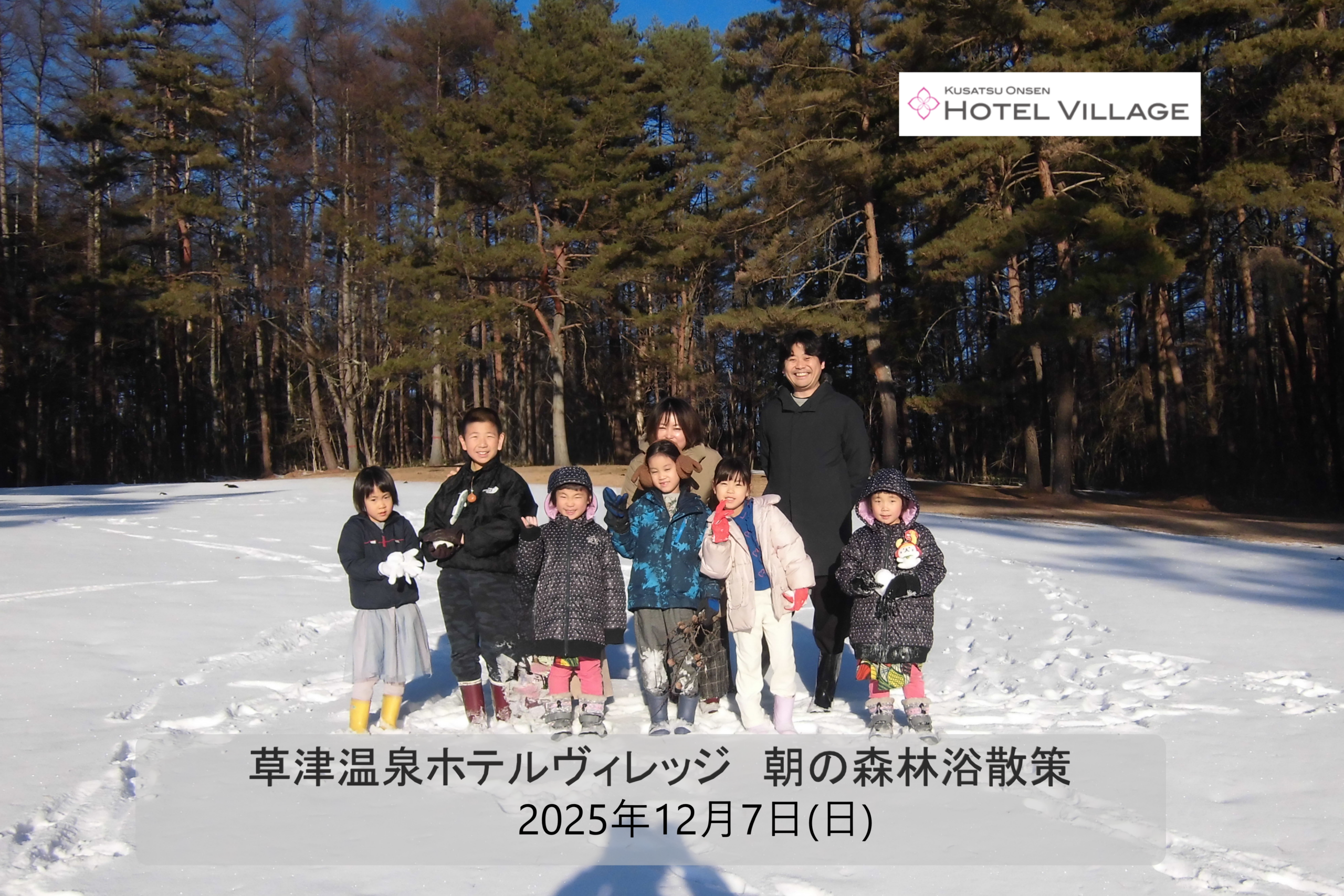 朝の森林浴散策