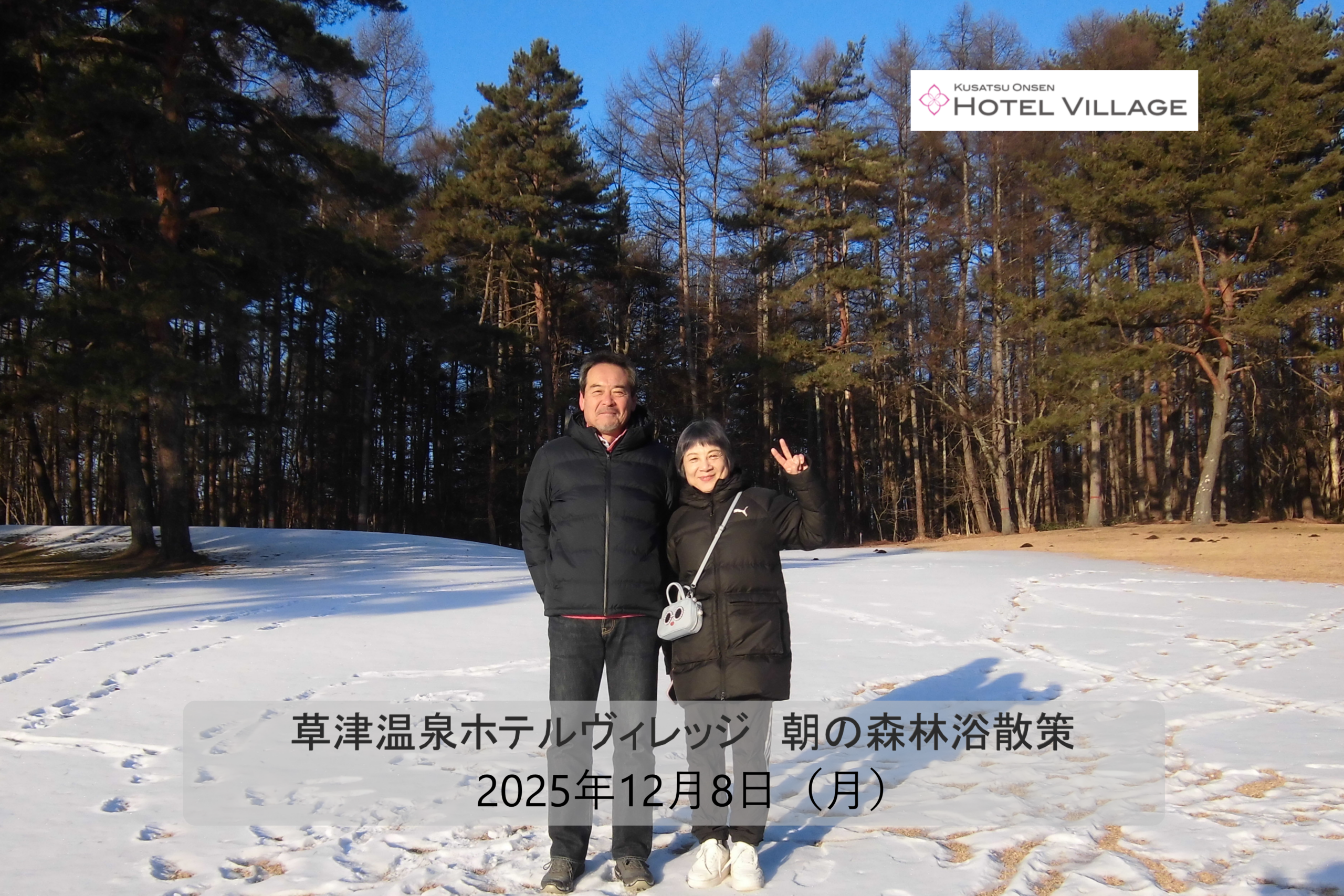 朝の森林浴散策