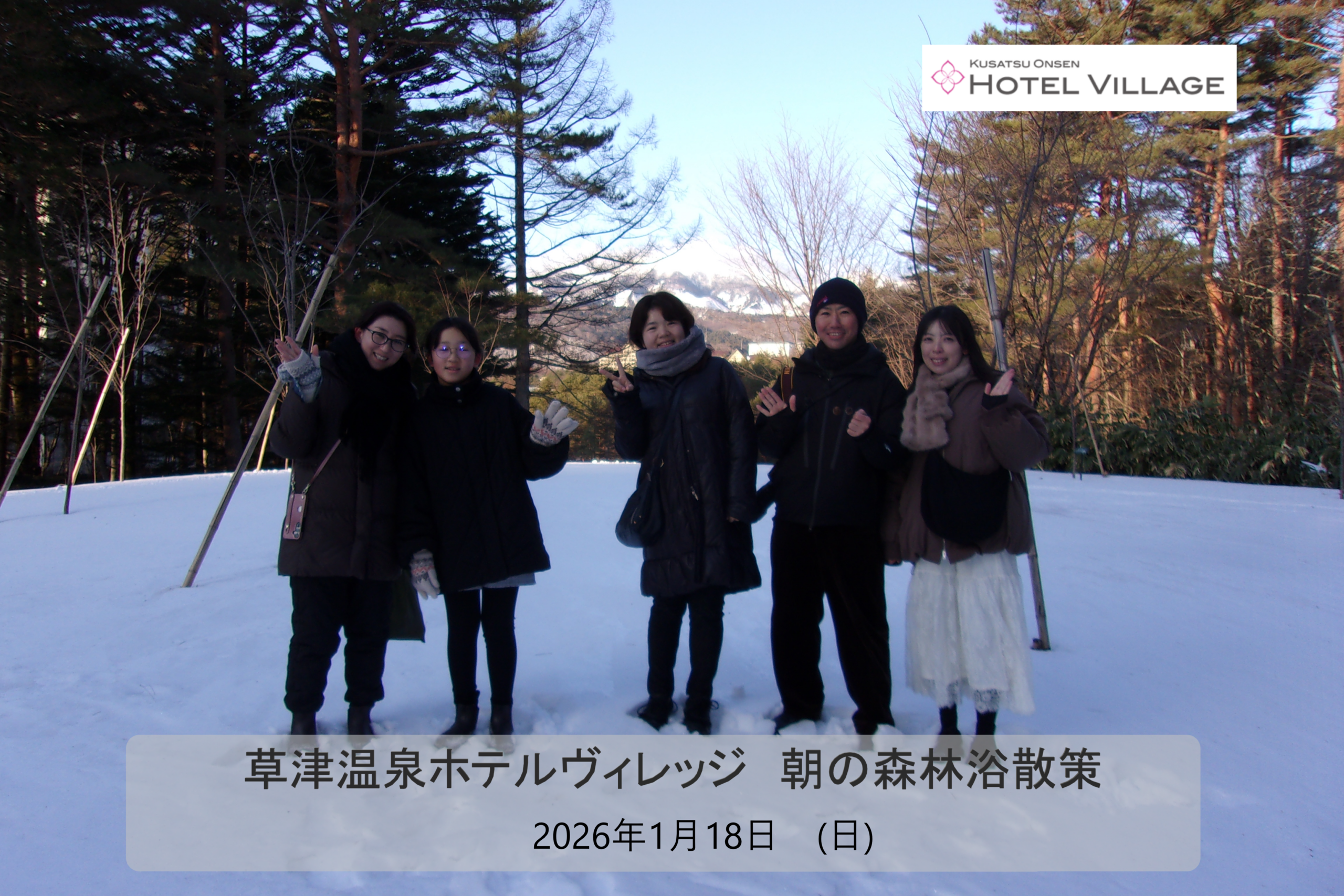 朝の森林浴散策