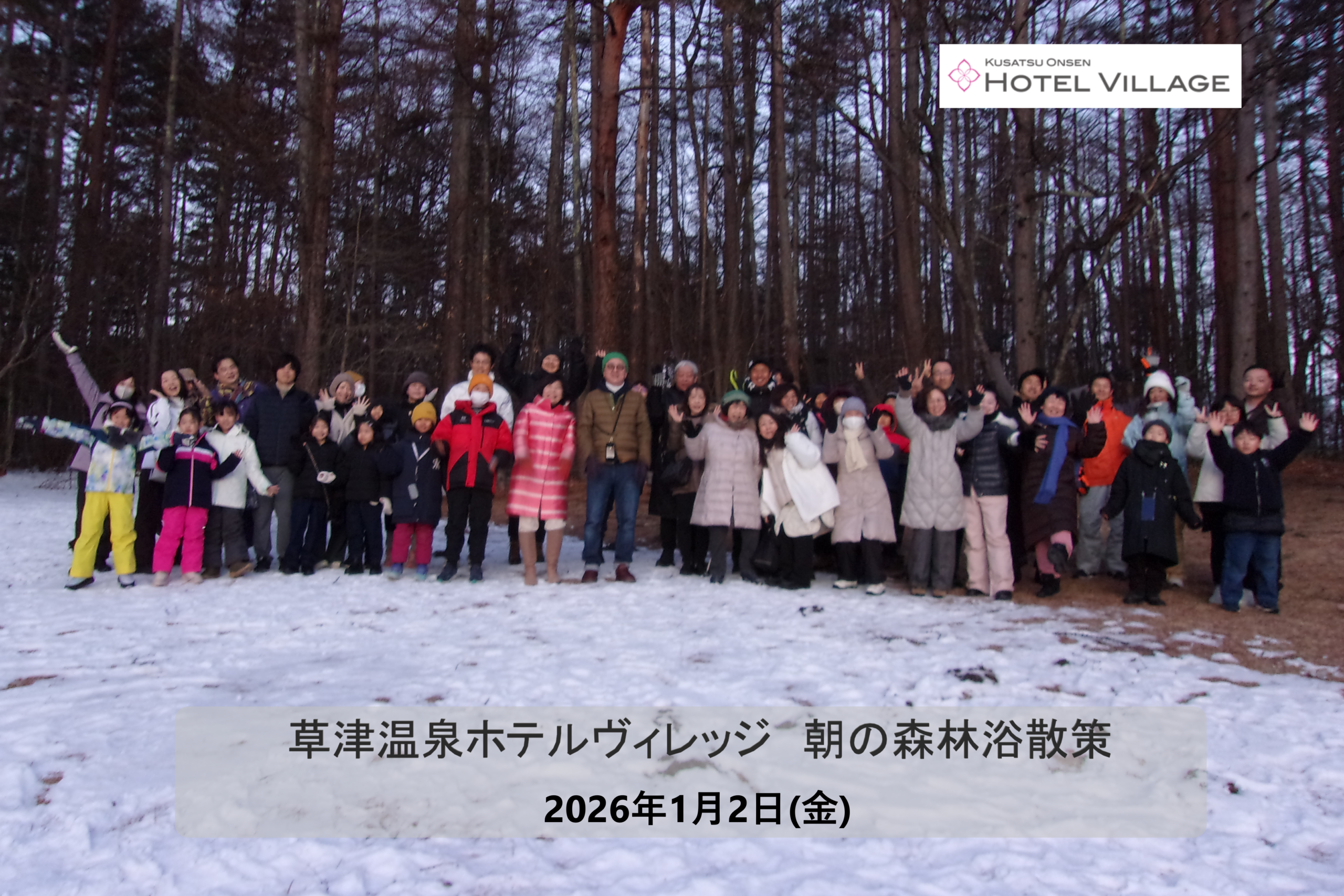 朝の森林浴散策