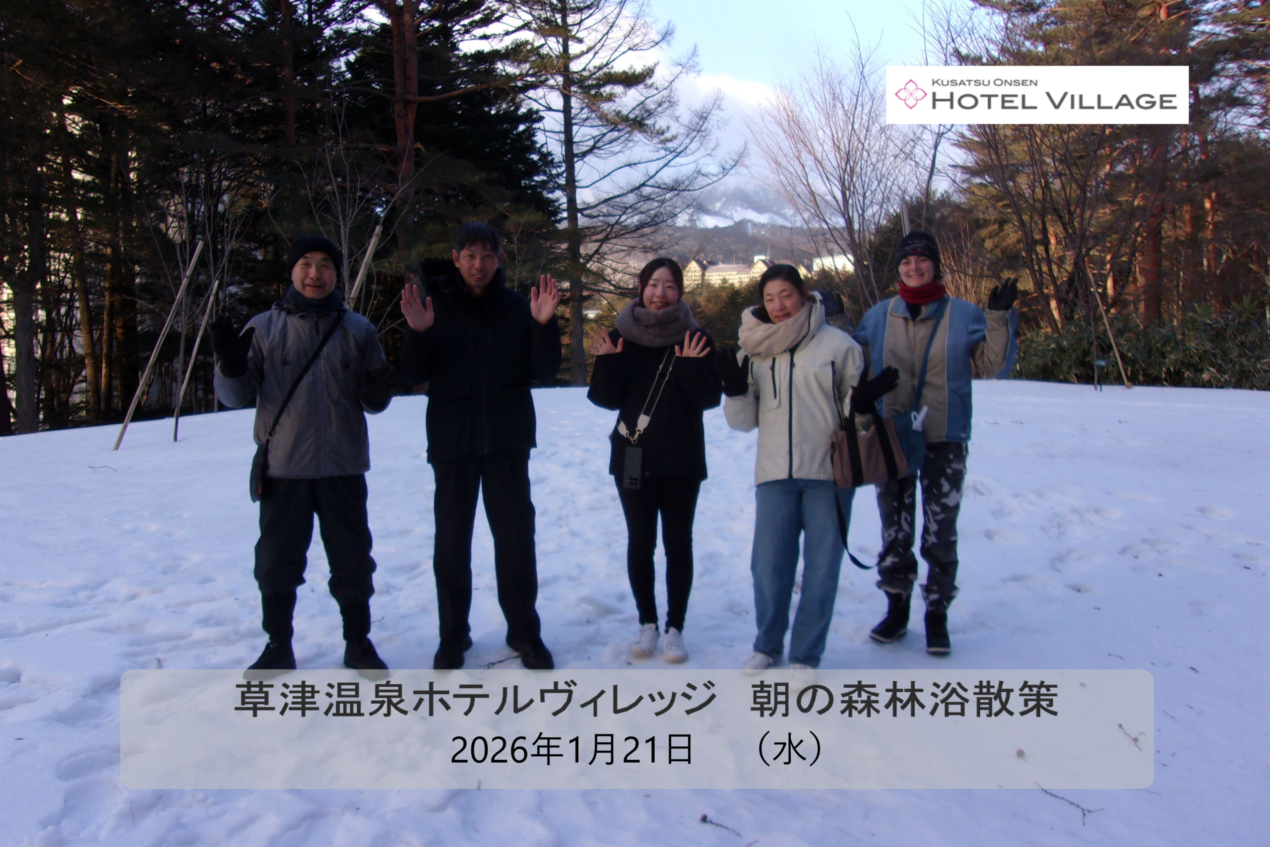 朝の森林浴散策