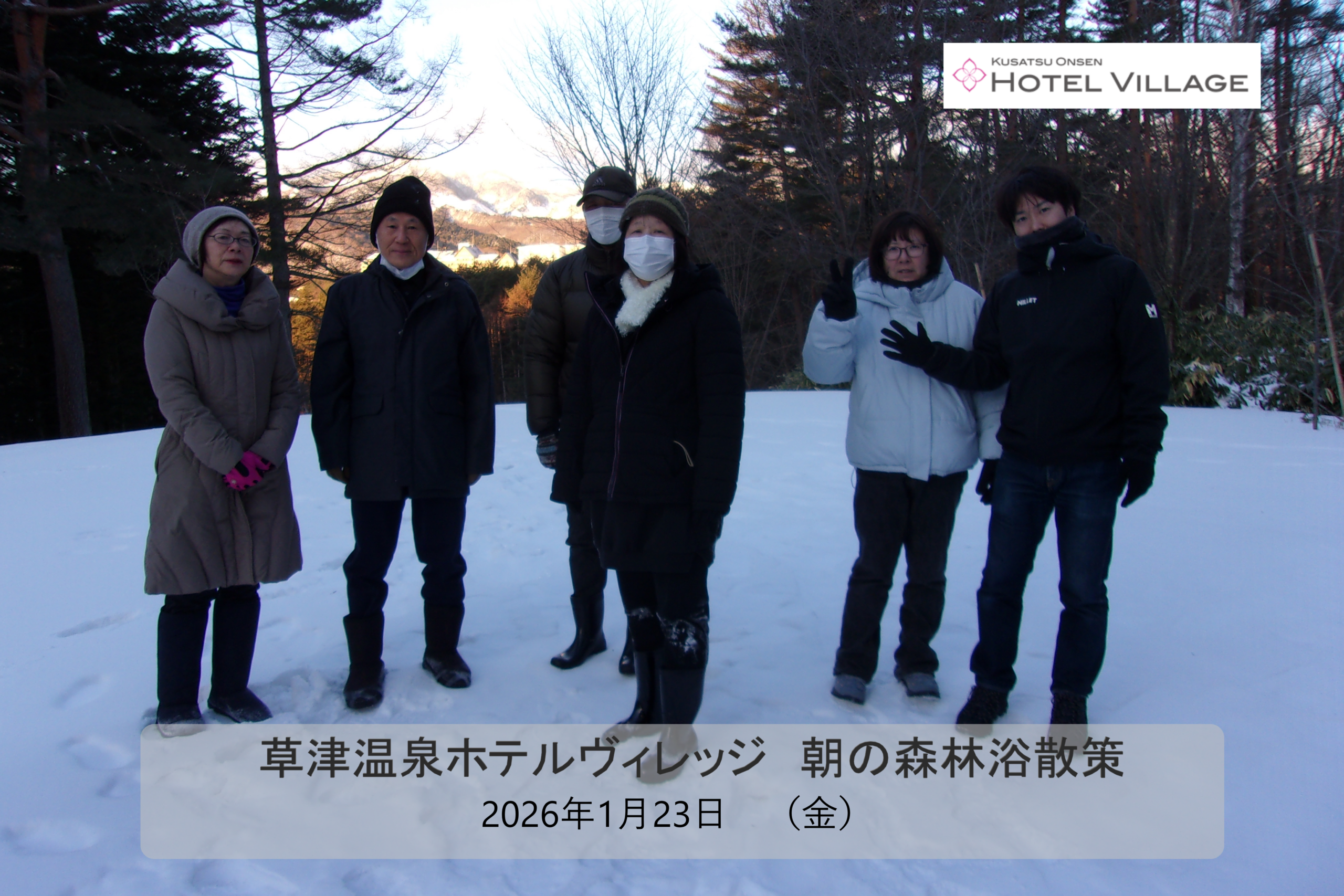 朝の森林浴散策