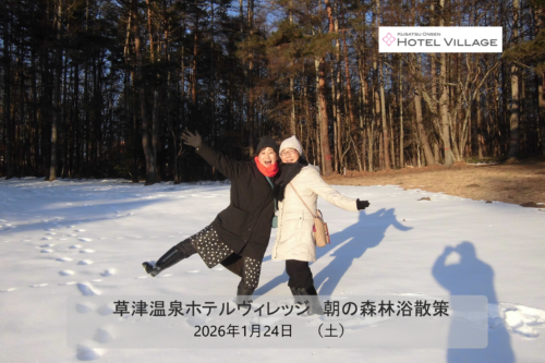 朝の森林浴散策