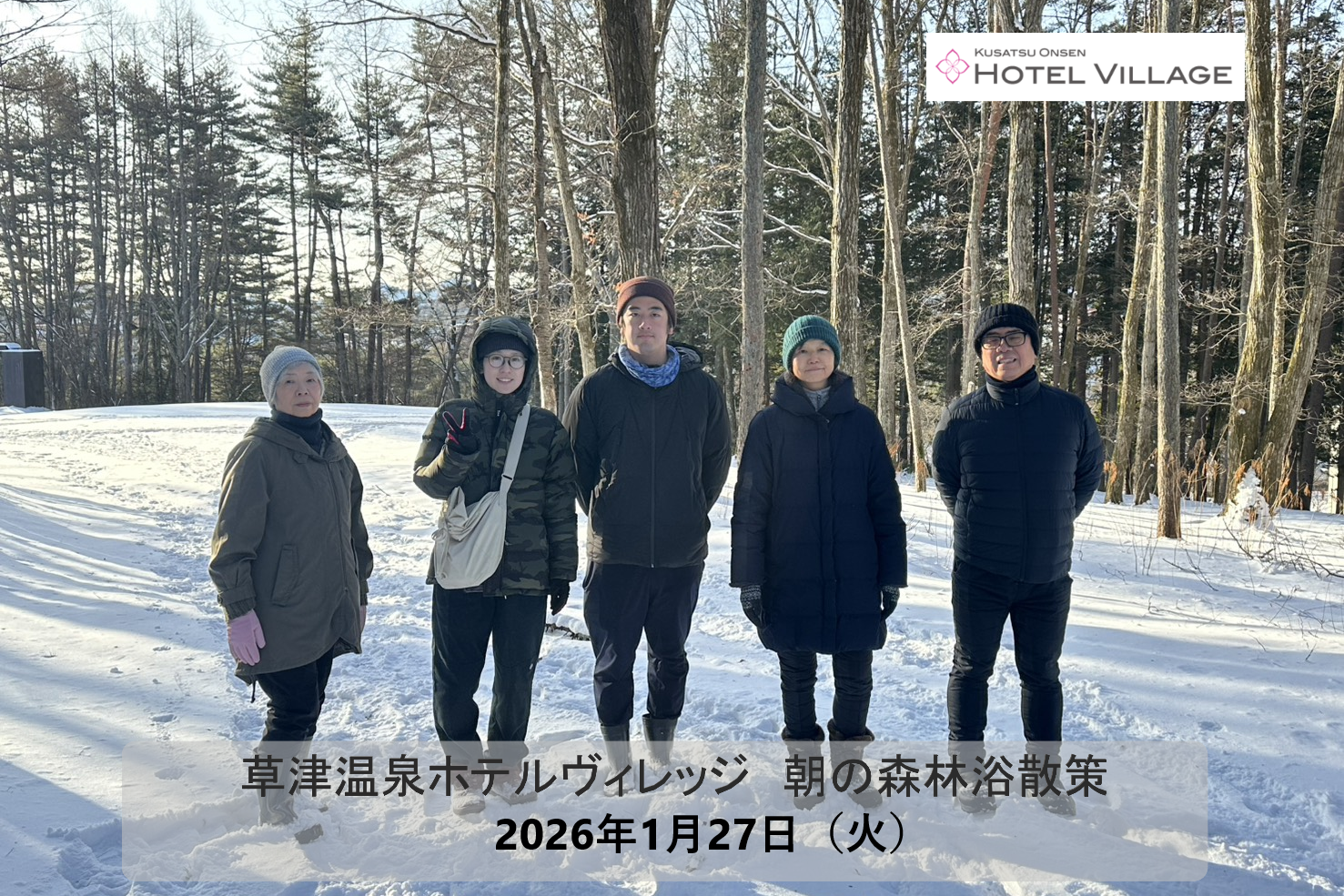 朝の森林浴散策