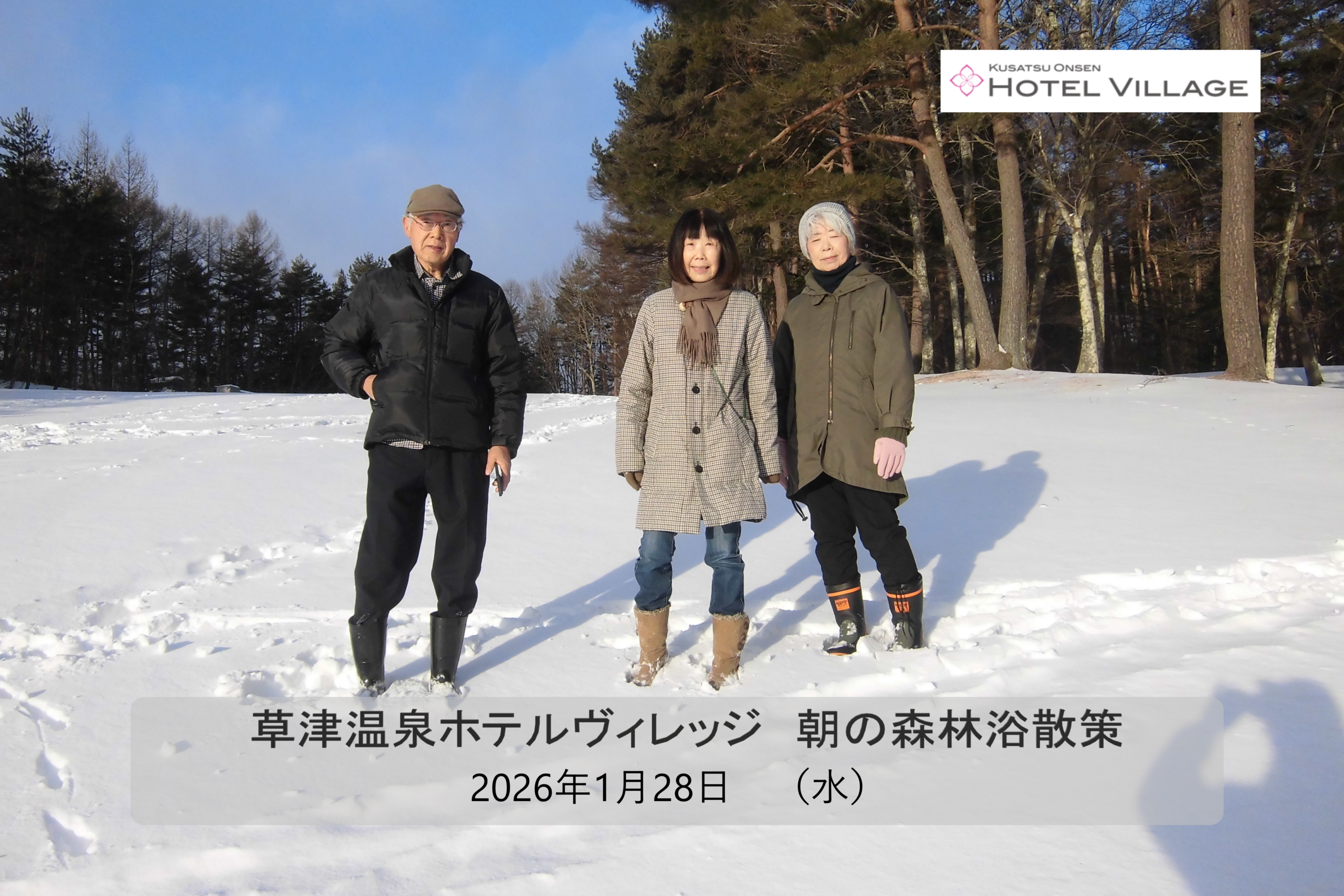 朝の森林浴散策