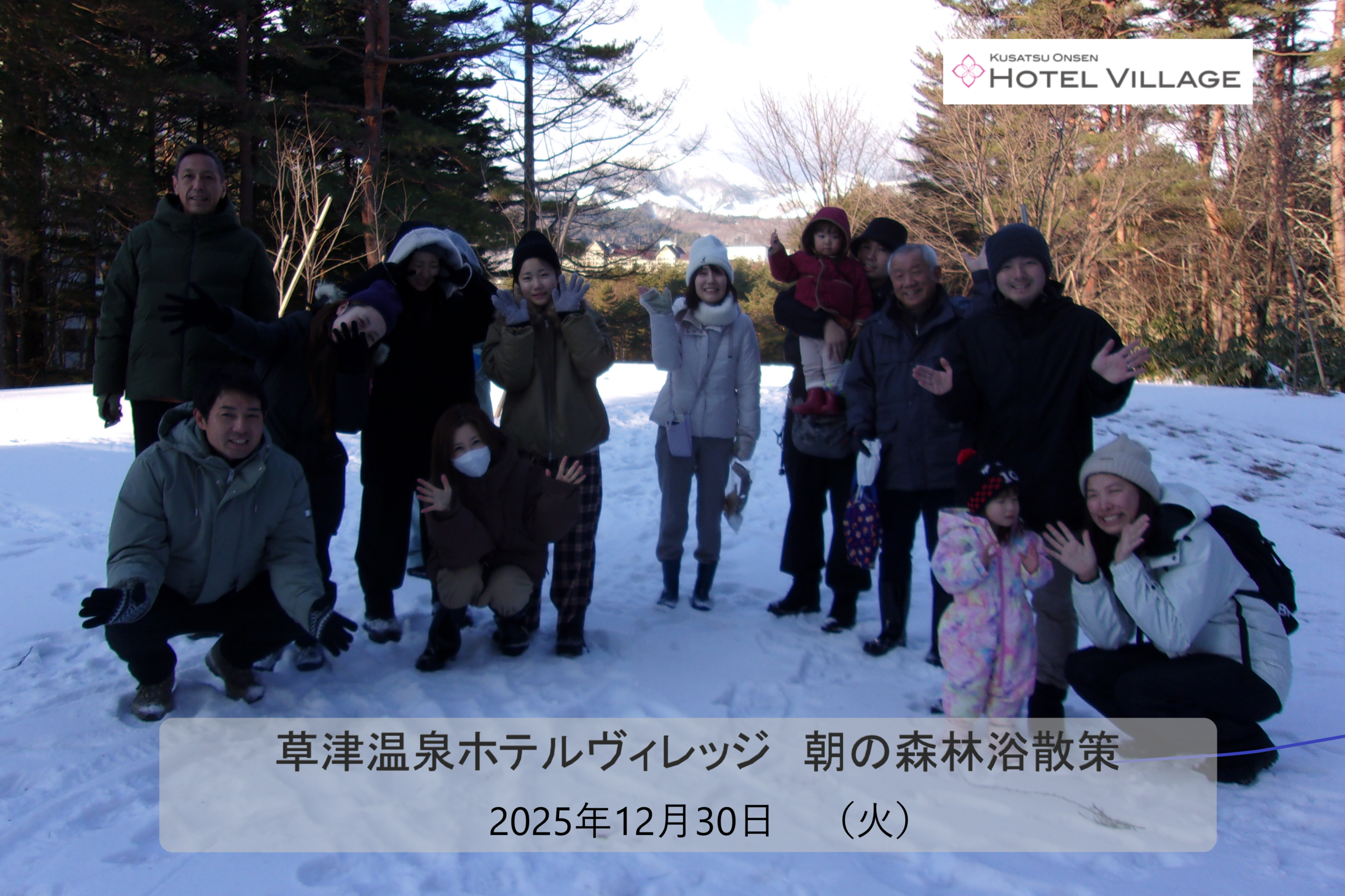 朝の森林浴散策