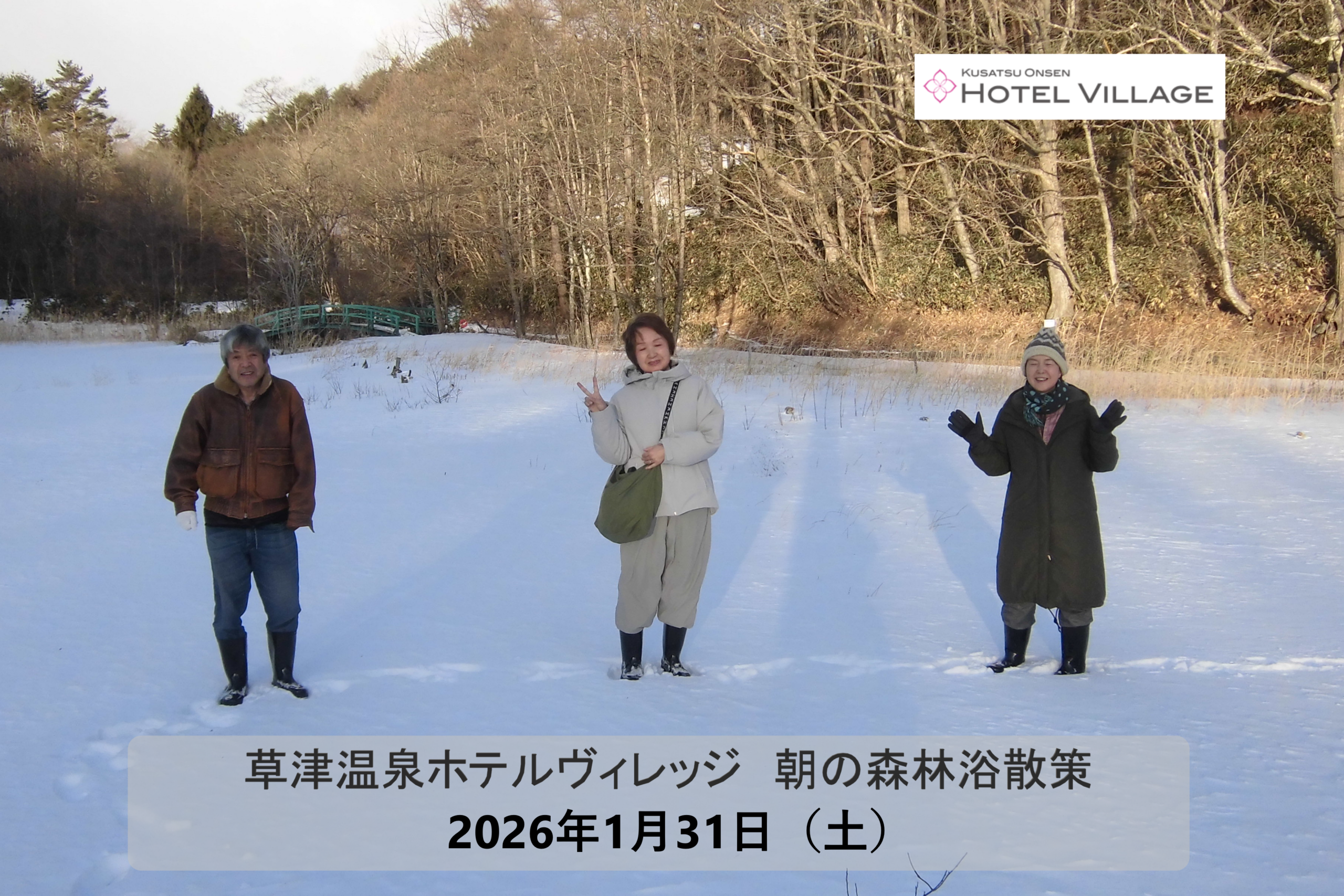 朝の森林浴散策