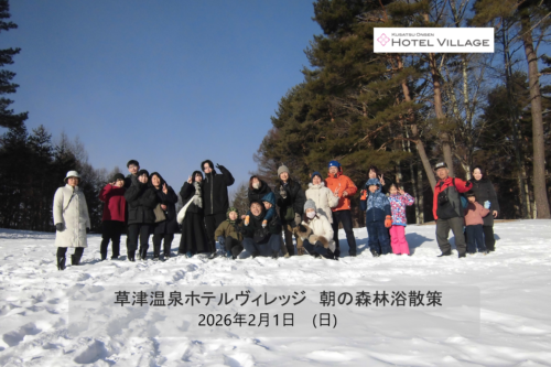 朝の森林浴散策