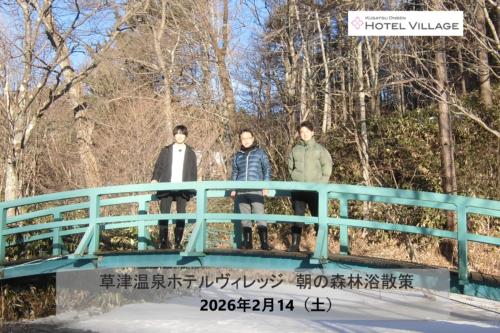 朝の森林浴散策