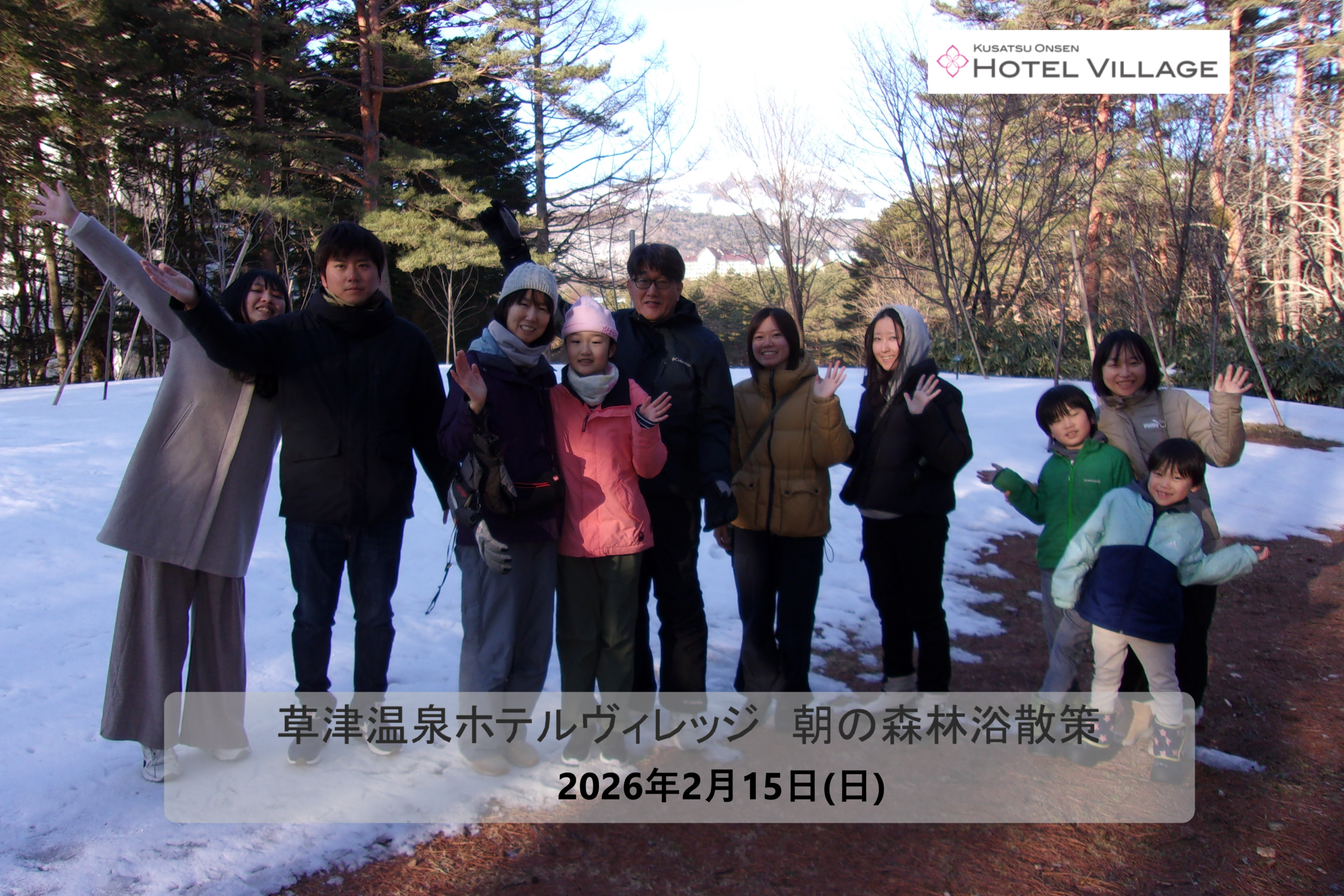 朝の森林浴散策