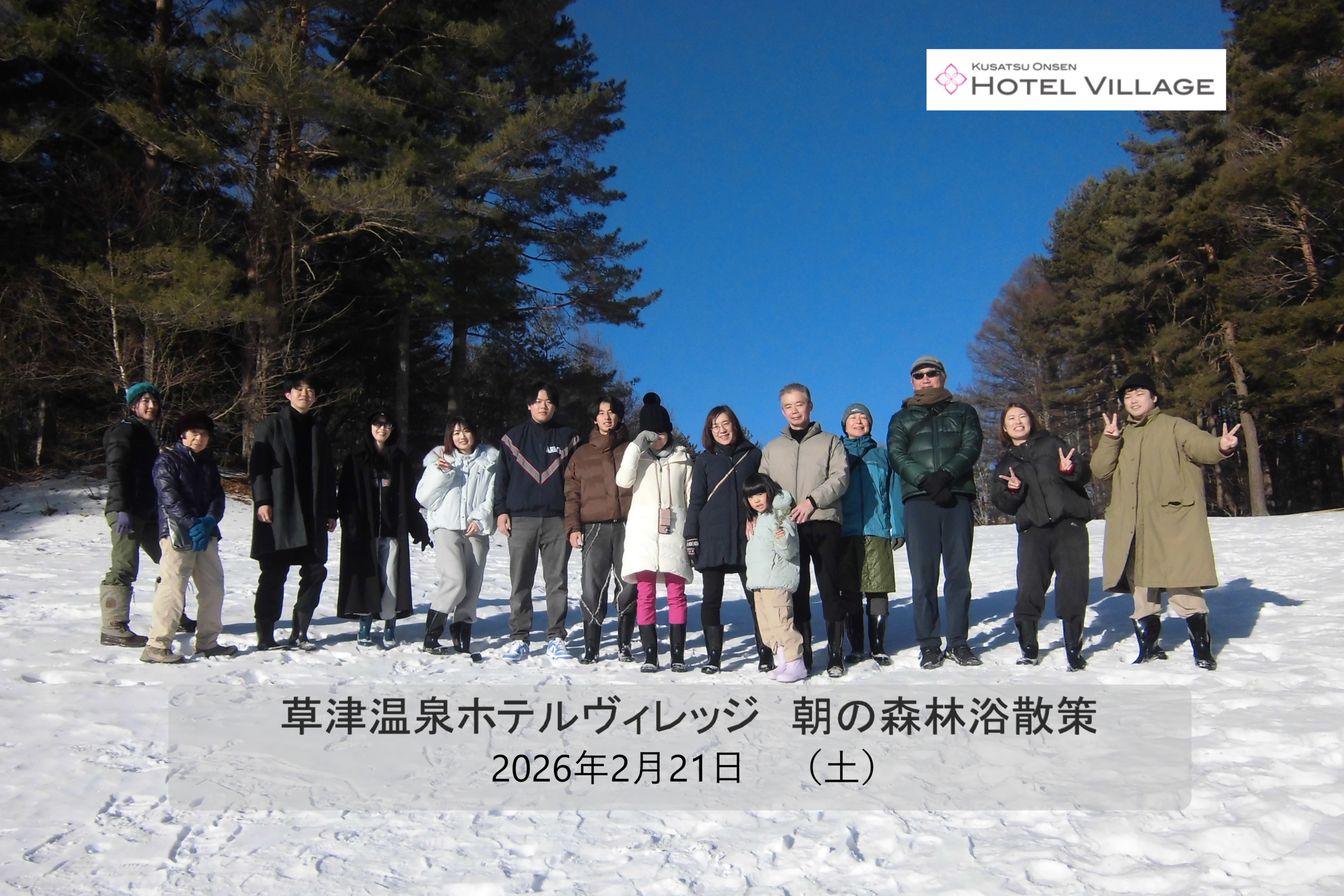 朝の森林浴散策