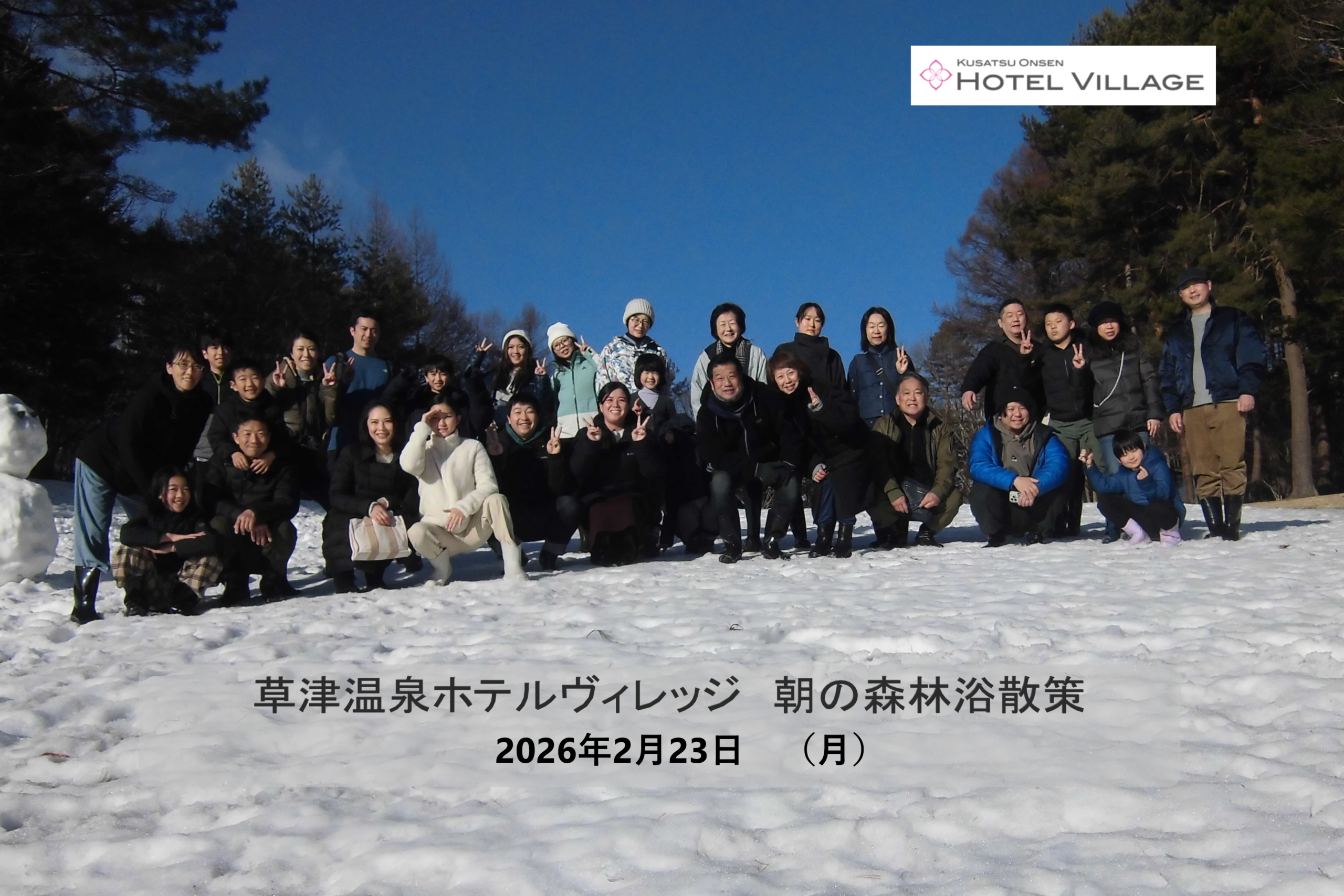 朝の森林浴散策