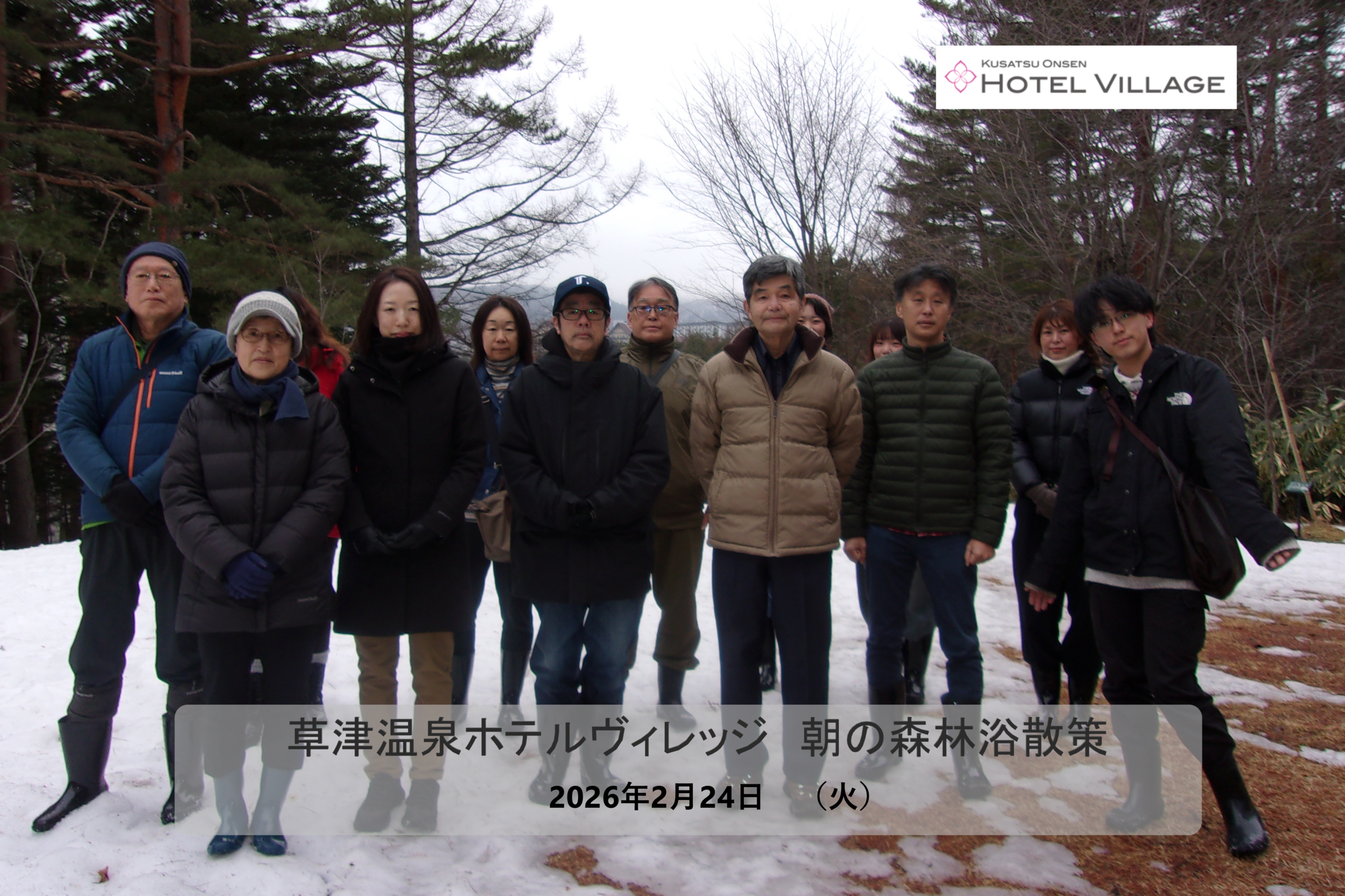 朝の森林浴散策