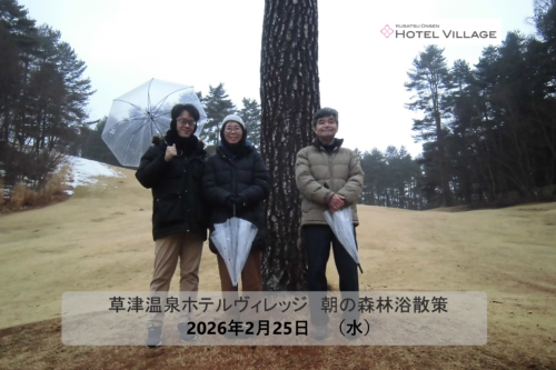 朝の森林浴散策