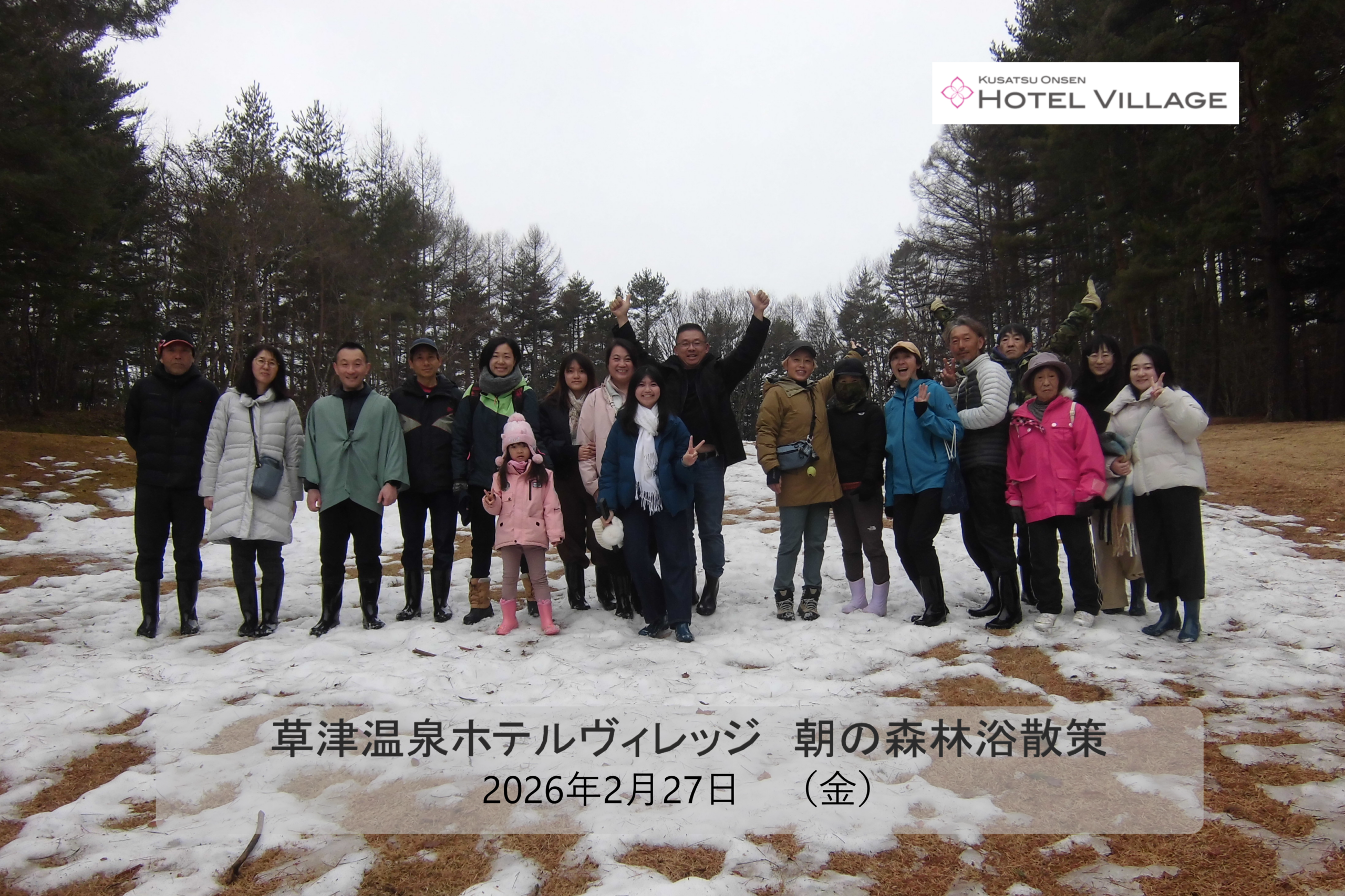 朝の森林浴散策