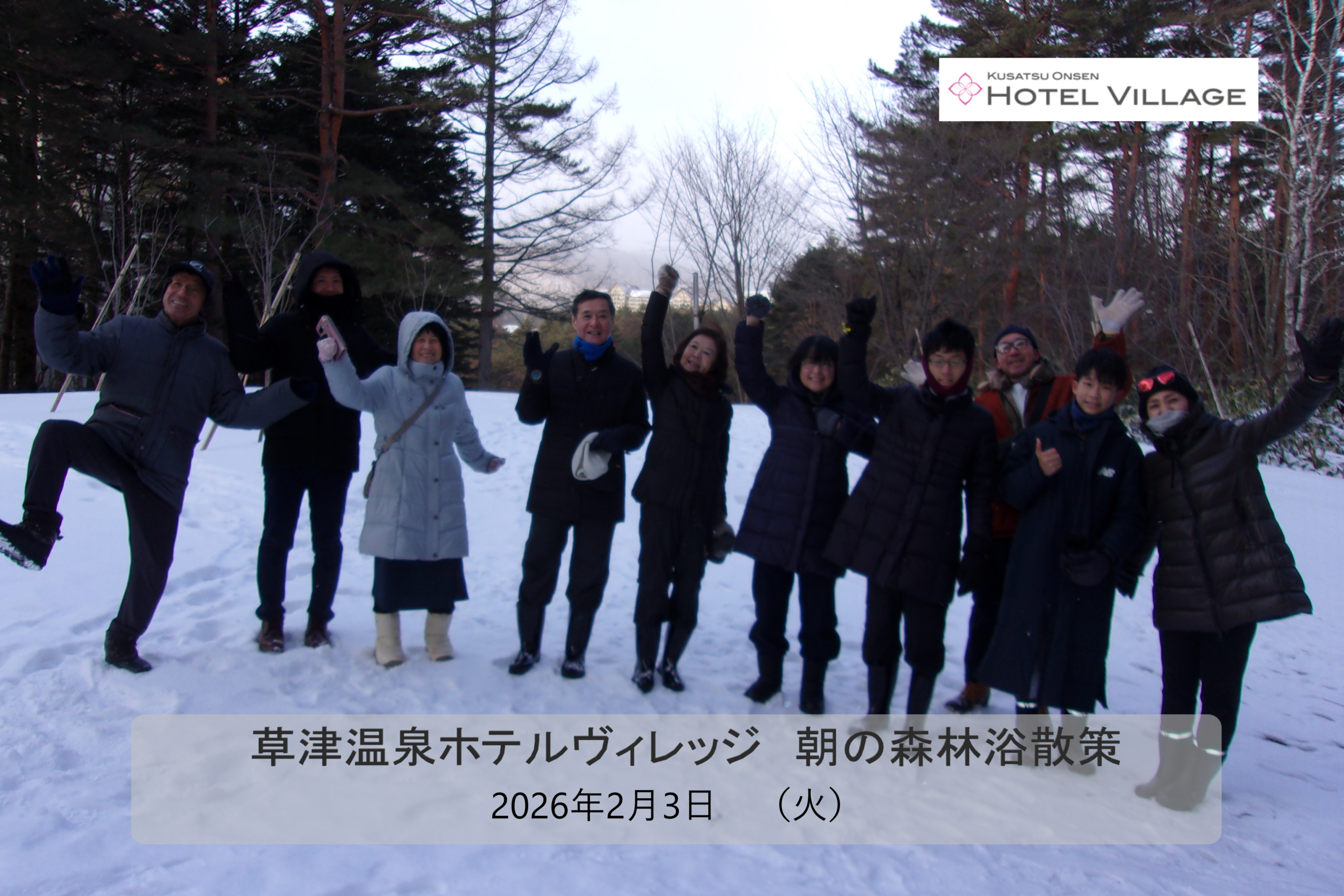 朝の森林浴散策