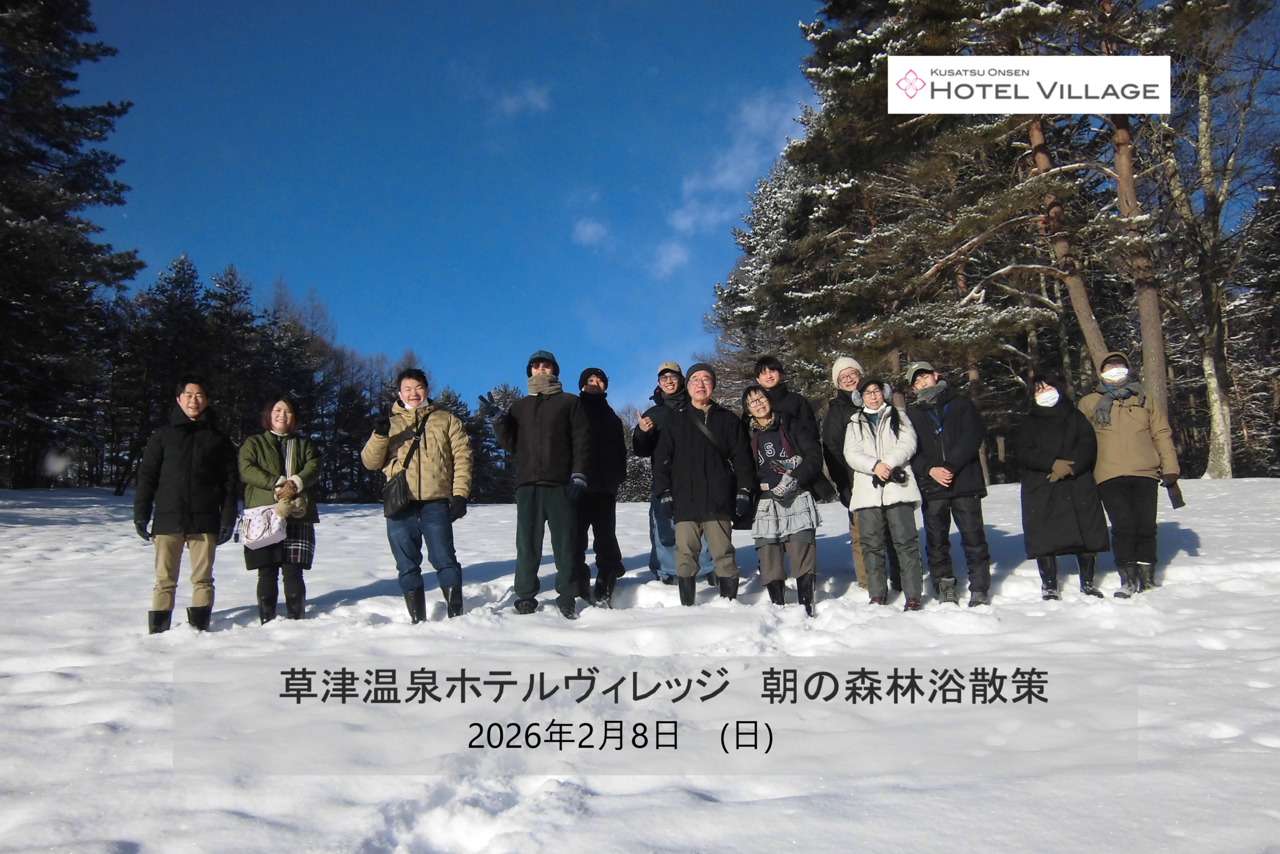 朝の森林浴散策