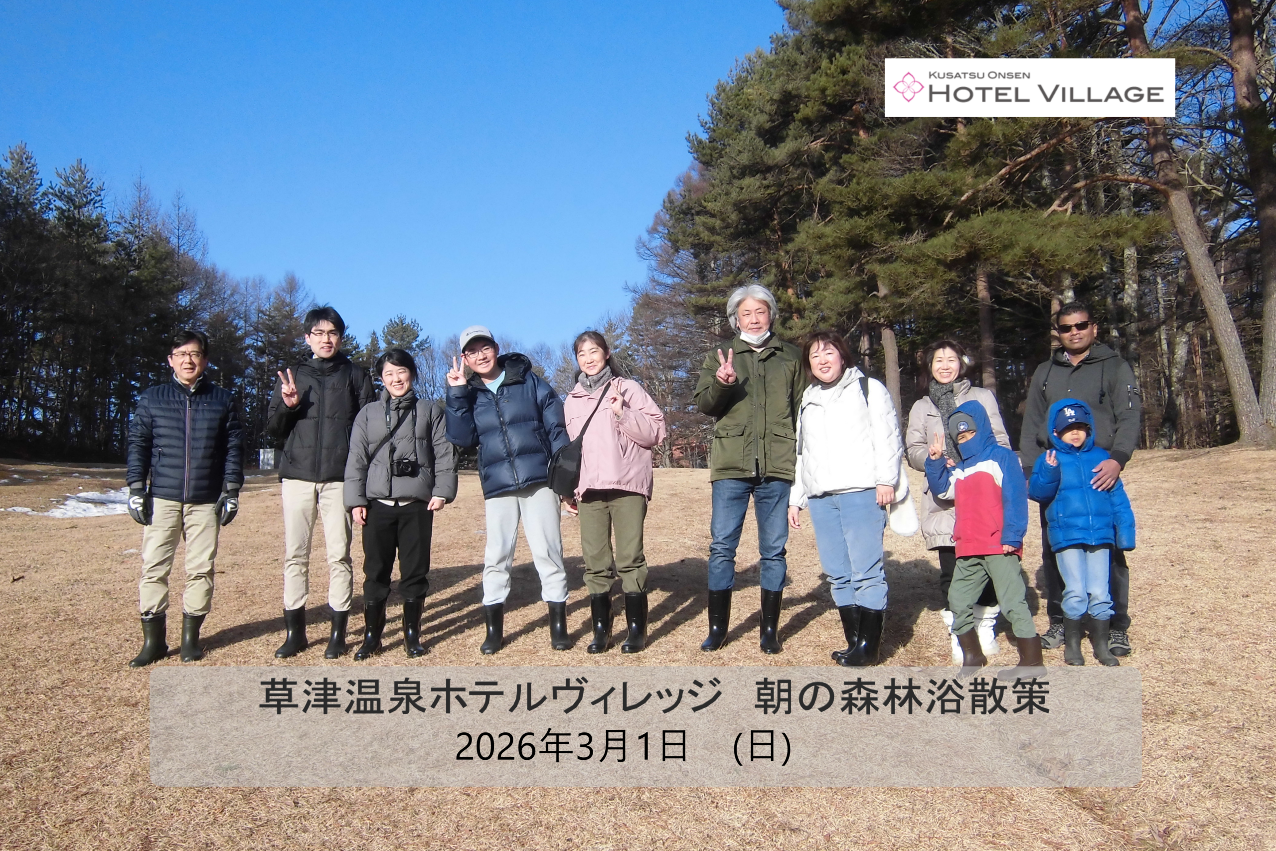 朝の森林浴散策