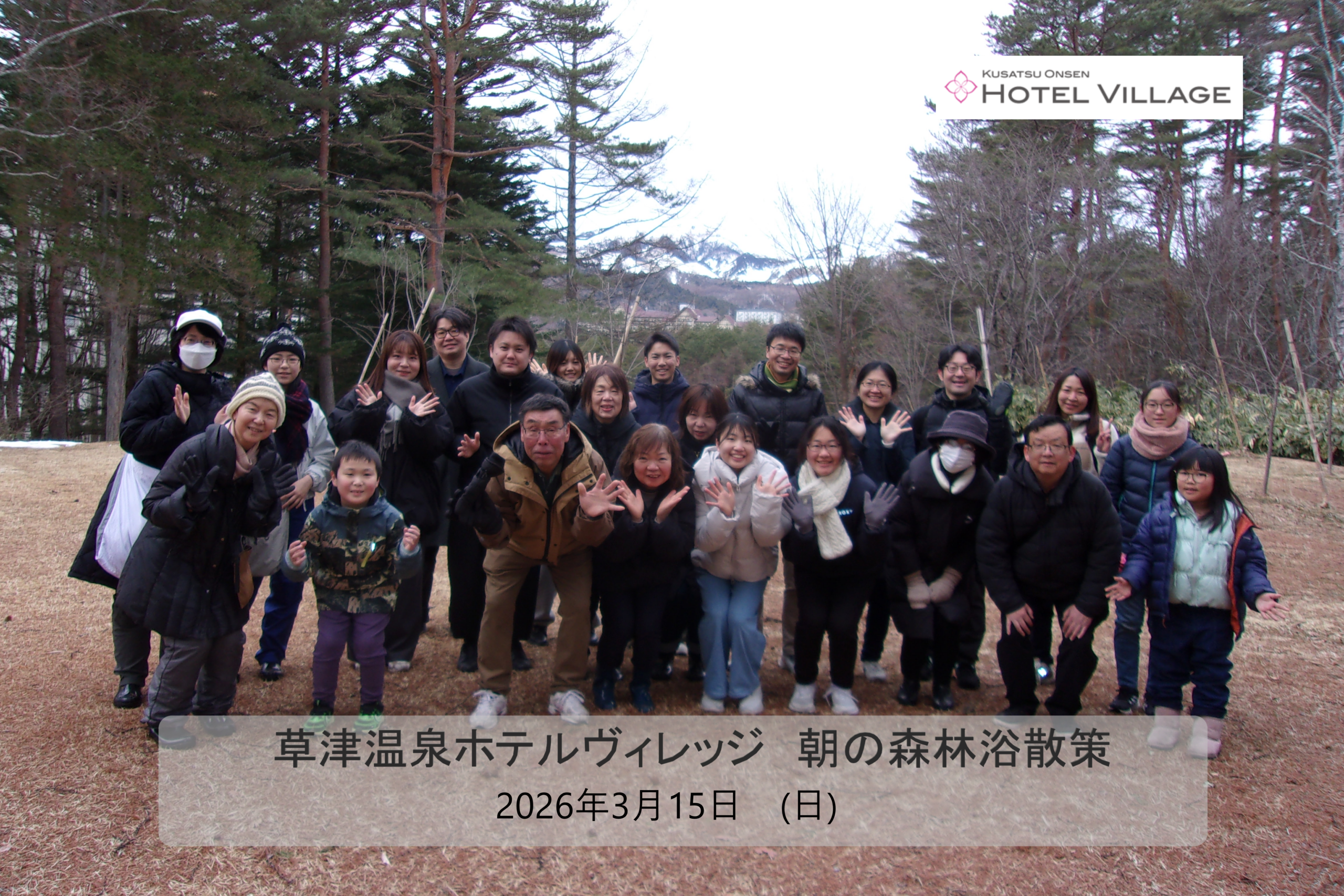 朝の森林浴散策