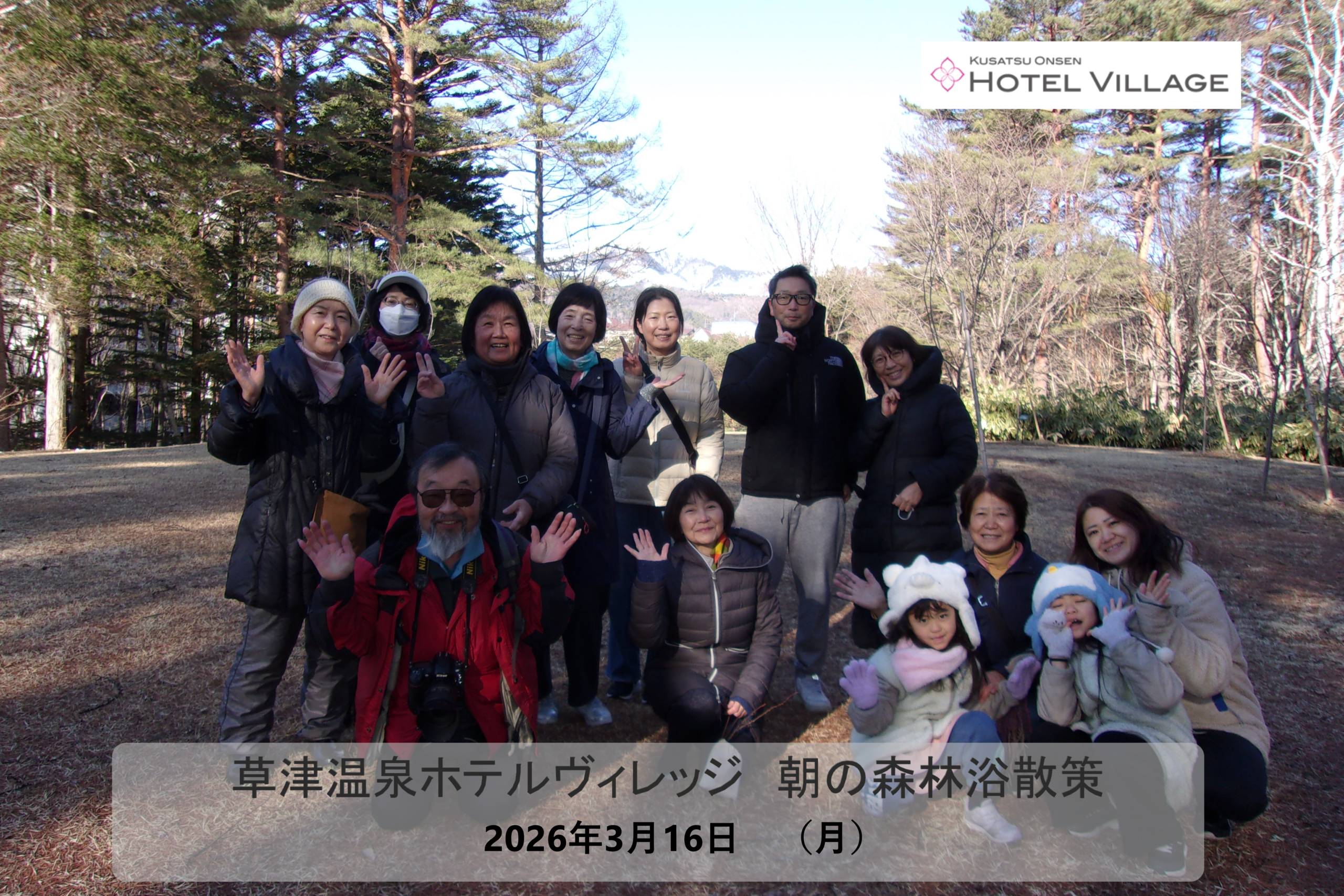 朝の森林浴散策