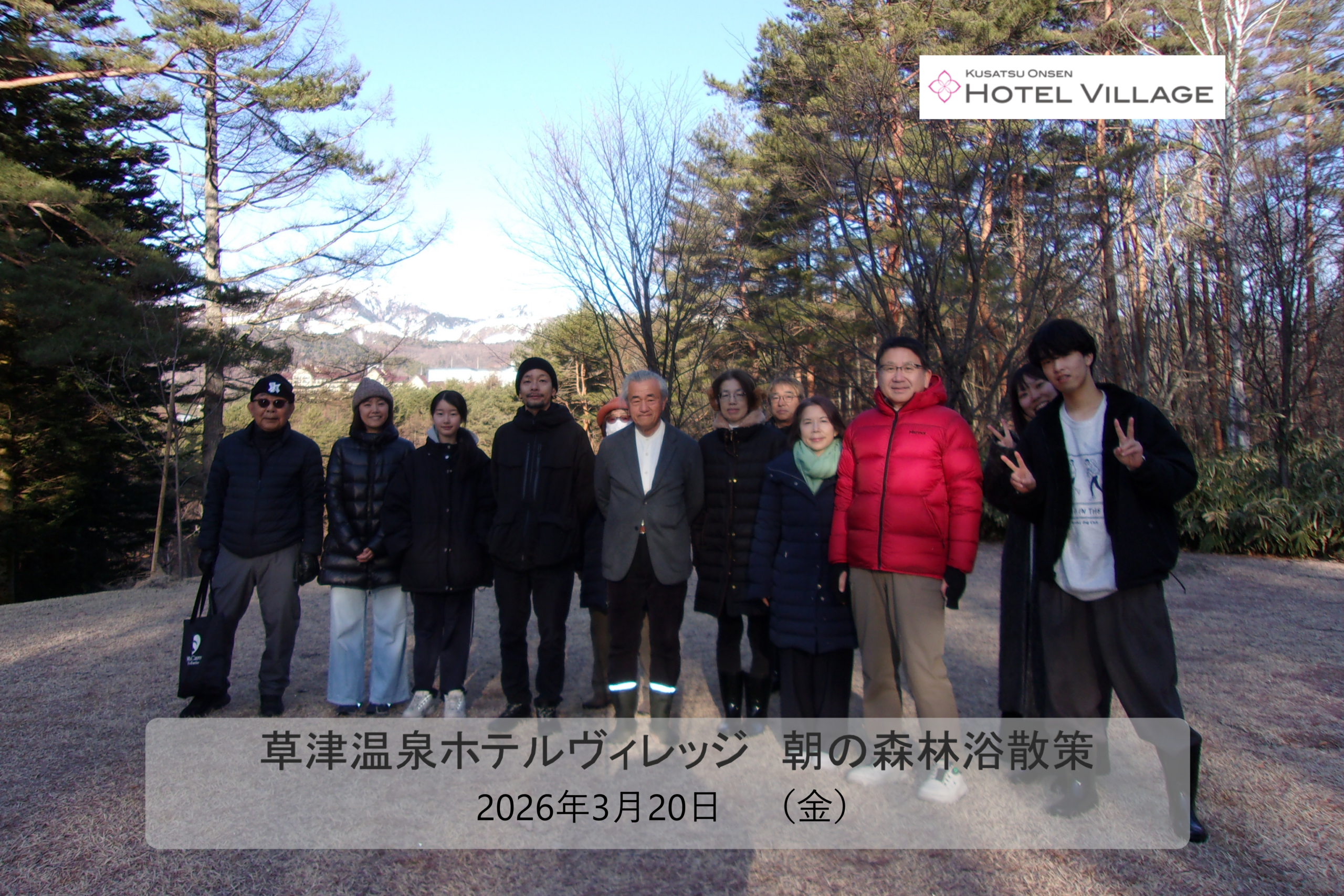 朝の森林浴散策