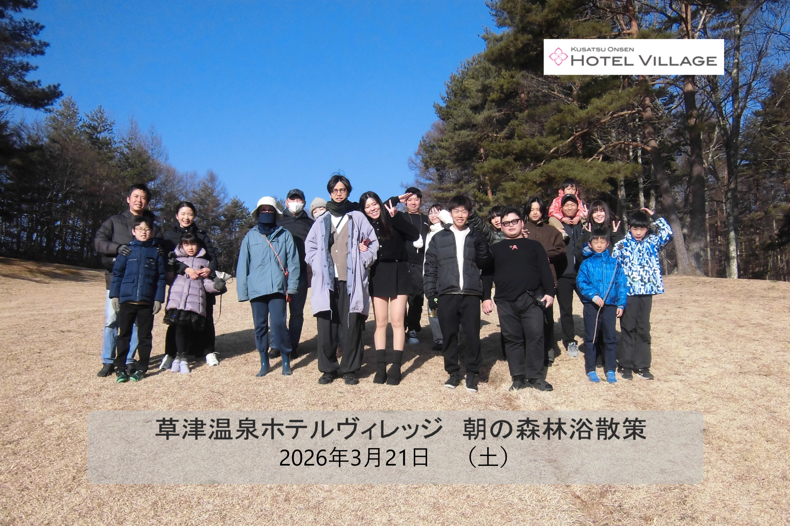 朝の森林浴散策